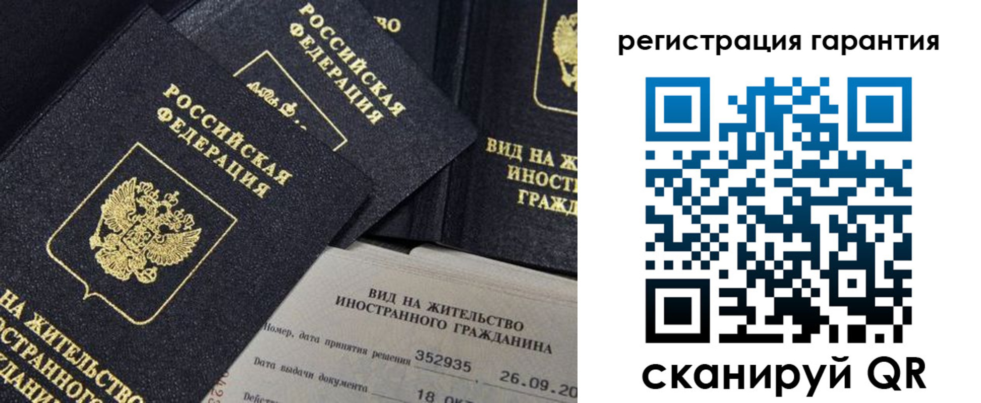 прописка поиск в Таганроге