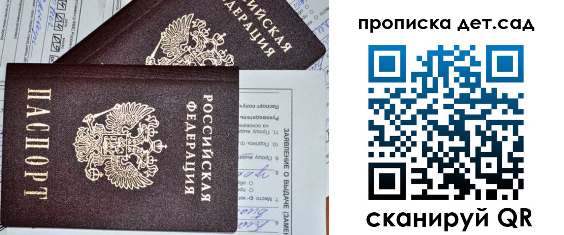 прописка регистрация в Таганроге