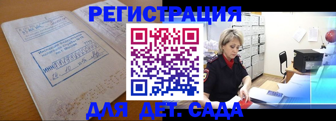временная регистрация в квартире в Таганроге