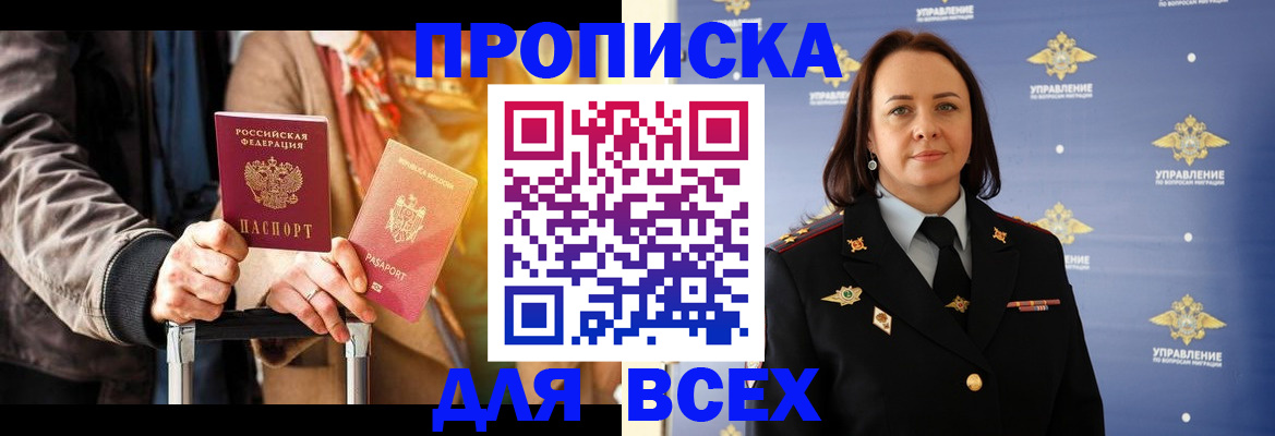 временная регистрация адрес в Таганроге