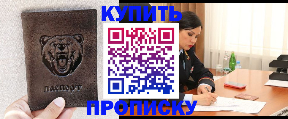 где прописаться в Таганроге