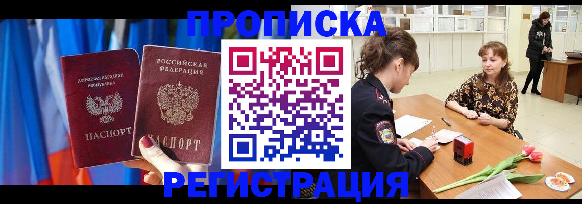 временная регистрация собственник в Таганроге