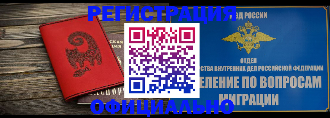 прописка регистрация в Таганроге