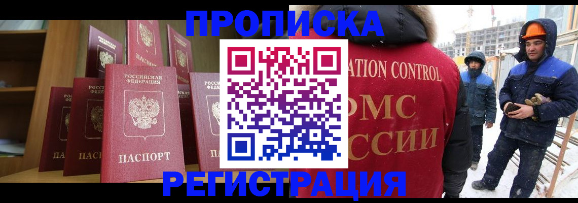 временная регистрация законно в Таганроге
